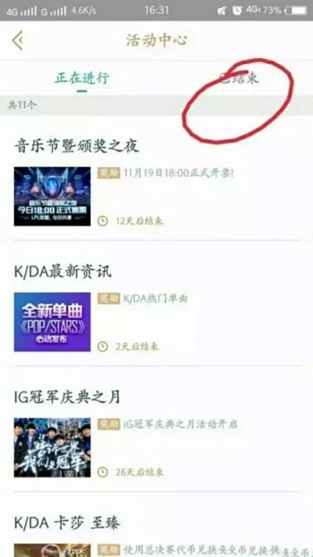 up游戏人生lol