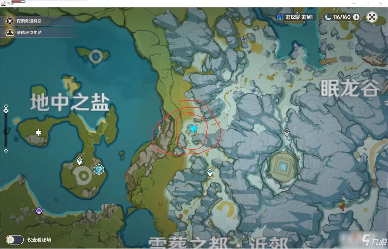 《原神》雪山地图八个圆盘攻略 解谜方法分享