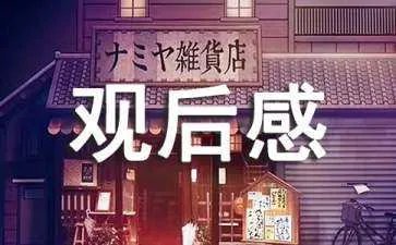 水知道答案视频观后感