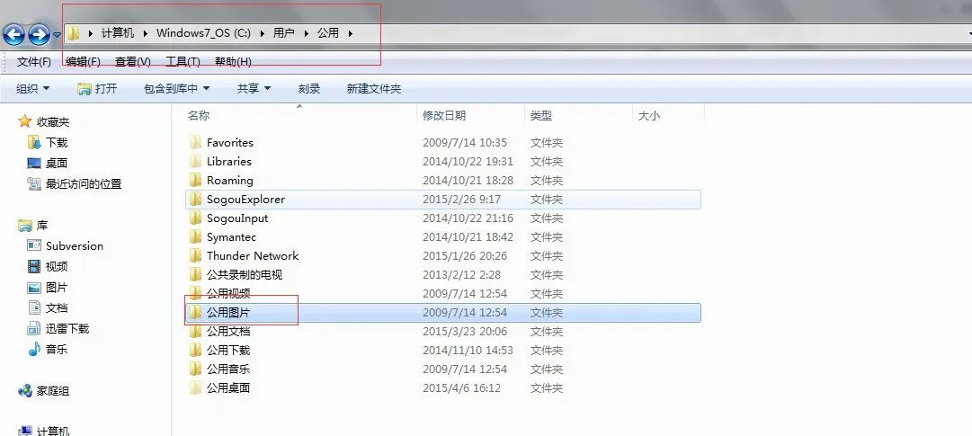 图片收藏夹在哪里