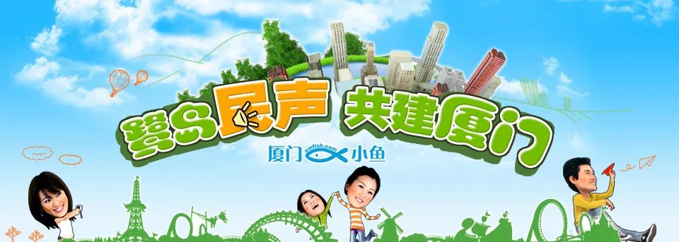 厦门小鱼网的简介