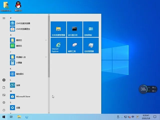 win7系统下载u盘版