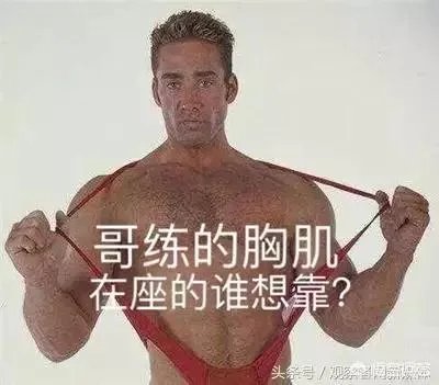 C罗魅力难挡，王大雷妻子直言他突然走过来的时候，自己激动得差点晕过去，你怎么看？