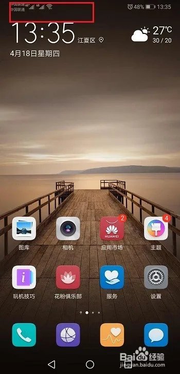 微信登录不上怎么办?