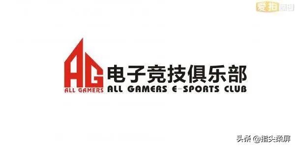 AG俱乐部在哪个游戏领域知名度最高,为什么?