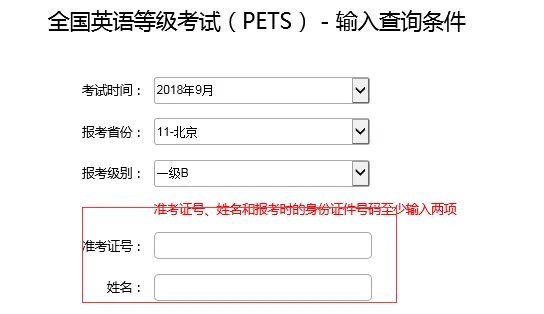 英语a級成绩查询网址