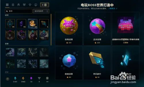 lol零之枪骑 赫卡里姆怎么获得。