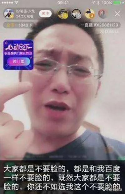 粉笔张小龙怒怼湖南卫视,是炒作还是事实。你怎么看张小龙这个人?