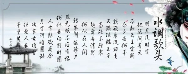 但愿人长久，千里共婵娟.出自哪首诗，作者 那个朝代人 是什么意思