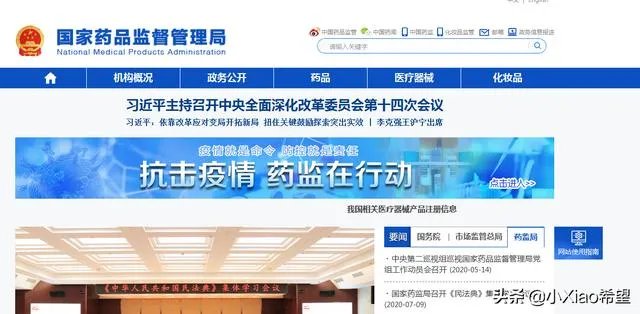 国家药监局官方网药品查询