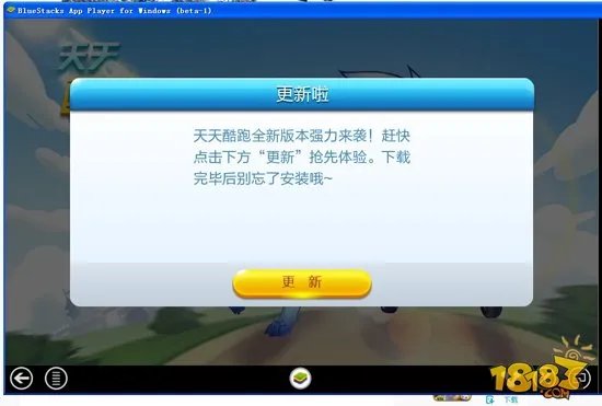 天天酷跑电脑版刷金币