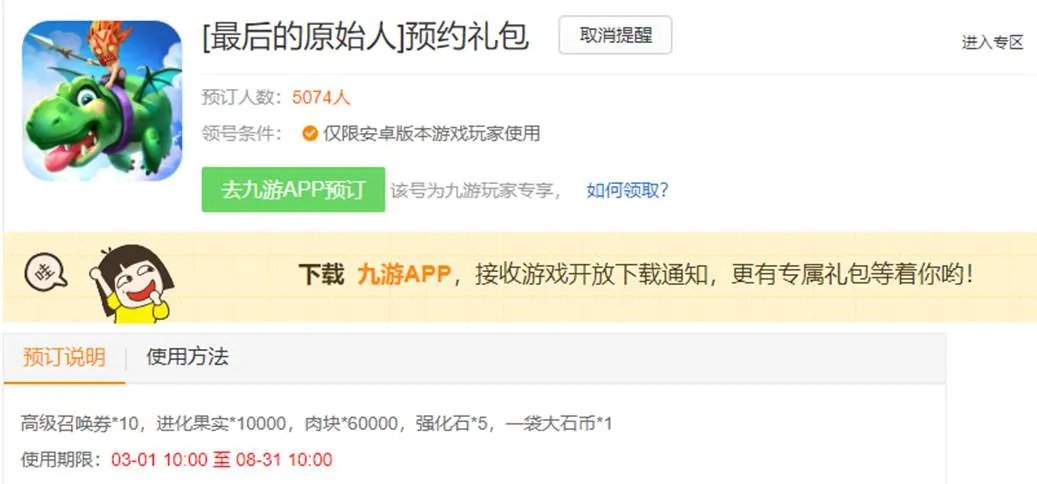 最后的原始人激活码怎么用 激活码获取方式介绍
