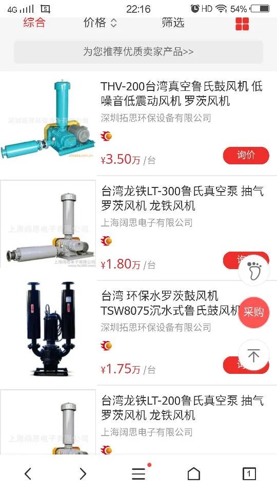 鲁式鼓风机价格表有吗，一般多少钱