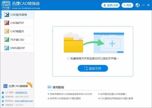 转换器怎么把cad版本由高到底进行转换？