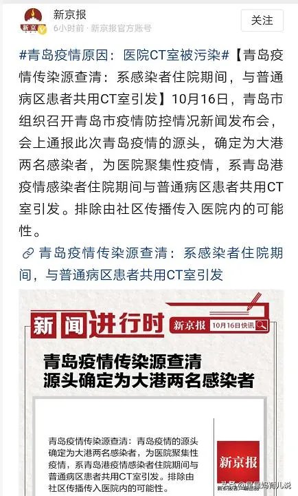 最近要去青岛出行,现在青岛的疫情如何了?能去吗?