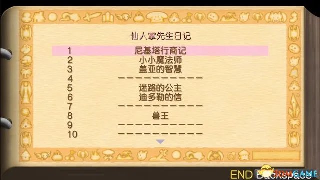 《圣剑传说:玛娜传奇》重制版详细攻略 全任务流程攻略