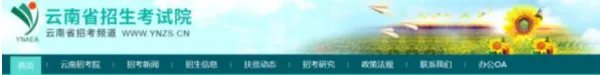 2021年云南省高考分数线
