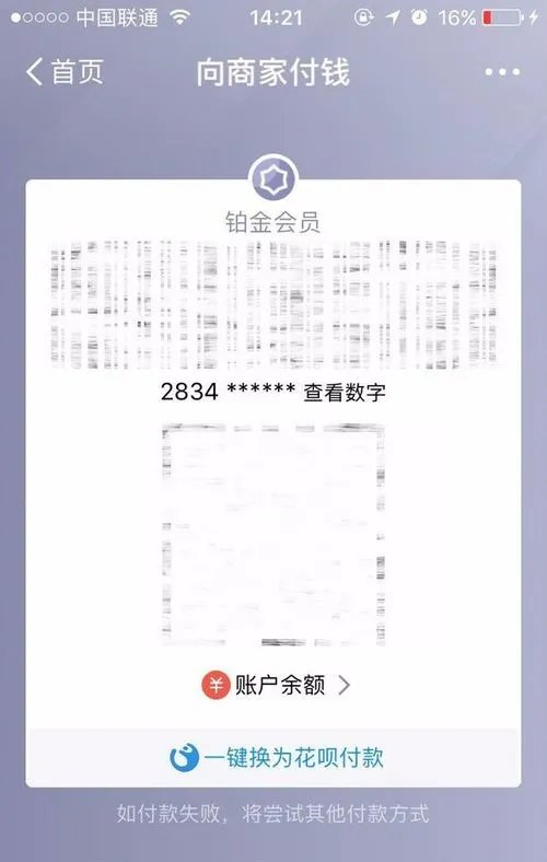 蚂蚁花呗是什么 支付宝蚂蚁花呗怎么用?