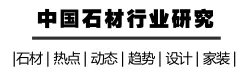 天然大理石建筑板材国家标准