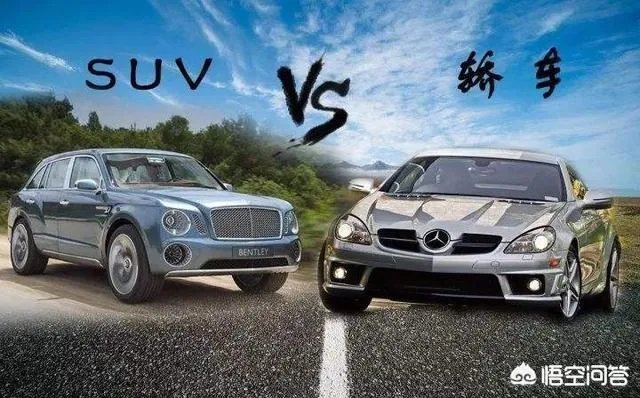 10万元买SUV好还是轿车好?