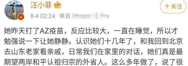 小S“失言”事件,作为一名中国人,你怎么看?