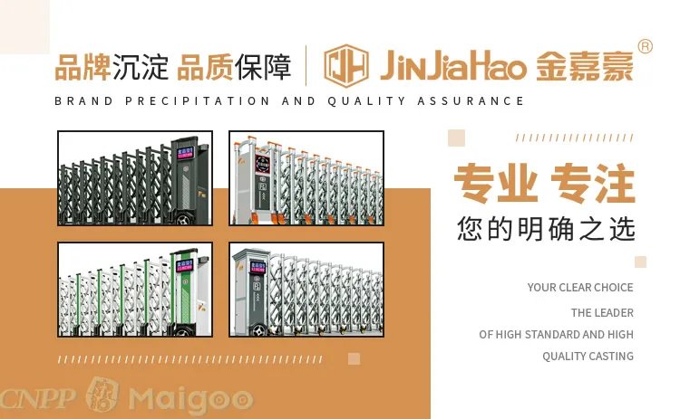 品牌榜:2023年电动伸缩门十大品牌排行榜 投票结果公布
