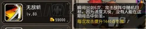 《刀塔传奇》剑圣技能及阵容搭配深度解析