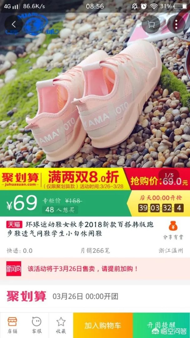 淘宝上,哪家的女式运动鞋比较好?