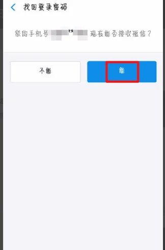 支付宝支付密码被锁定了怎么办