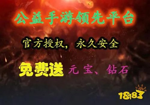 游戏私服破解平台排行榜 最好用游戏私服平台破解版大全