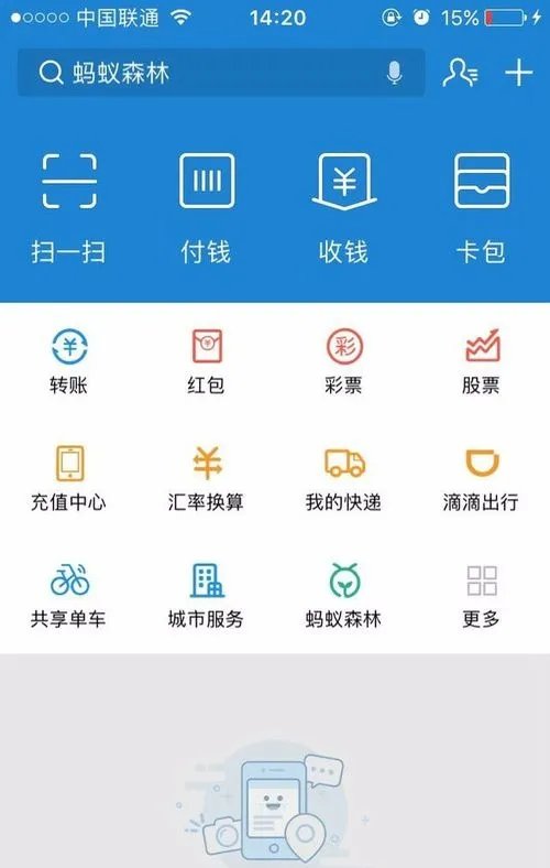 蚂蚁花呗是什么 支付宝蚂蚁花呗怎么用?