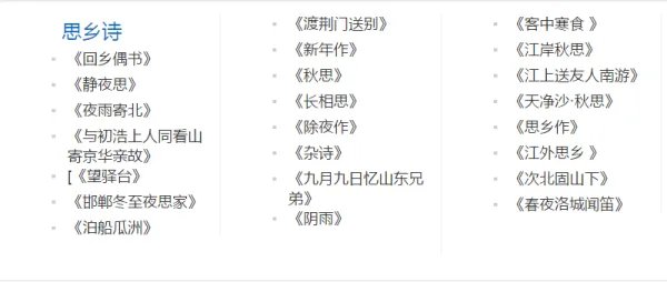 游子回到家乡写一段话?
