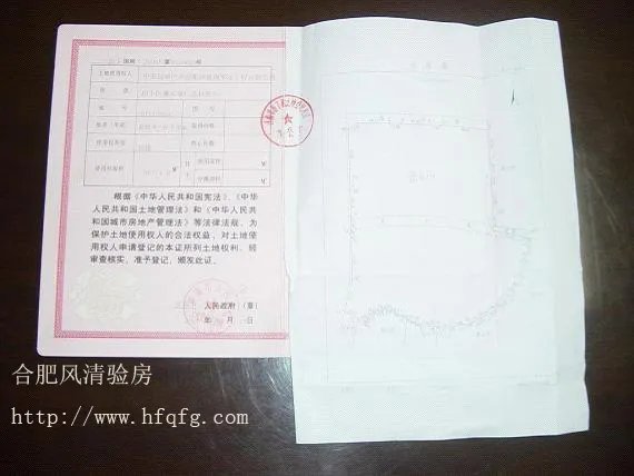 合肥验房