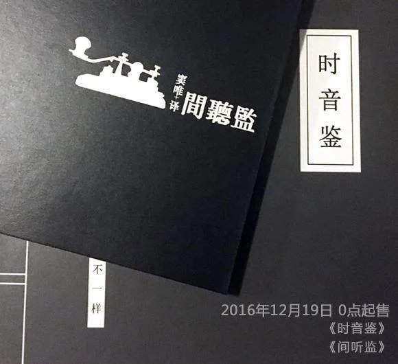 监听鉴