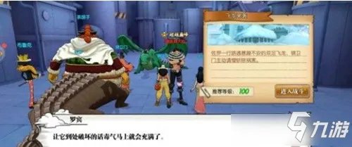 《航海王燃烧意志》飞龙来袭怎么过 通关攻略分享
