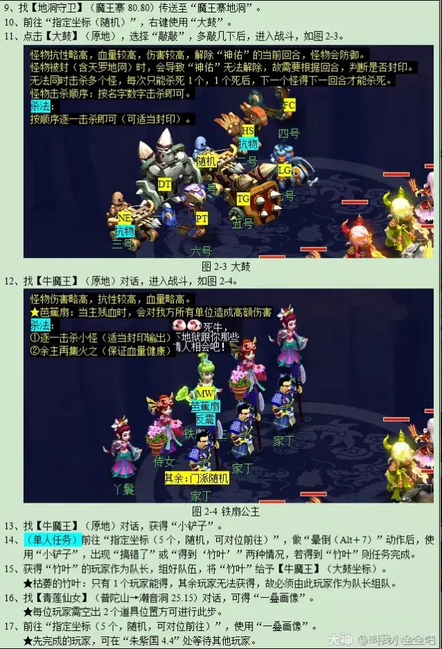 梦幻西游明火珠之影攻略2023