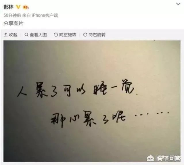 郜林微博发声:心累了,疑似回应零奖金制度,你如何看待这件事?
