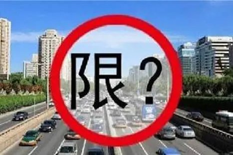 外地车进京规定2018:限行时间和处罚标准及实施时间