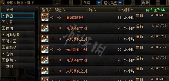 《DNF》传说灵魂怎么获得 传说灵魂获取方法介绍