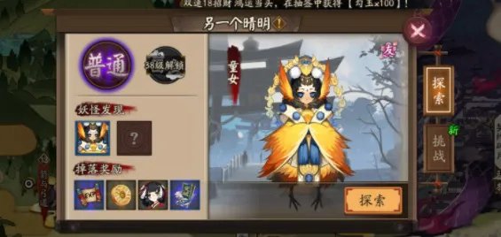 阴阳师翅膀幼女哪里多？
