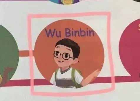 英语课本使用了21年的WuYifan改名WuBinbin
