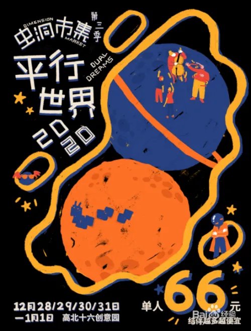 深圳跨年