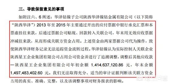 ST华泽“最穷上市公司”,552位员工,账上只剩178元,这是怎么回事?