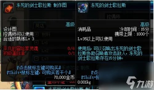 dnf控偶师怎么快速满级 dnf控偶师升级攻略