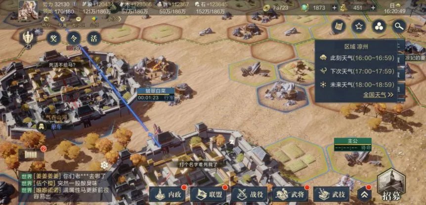 鸿图之下三种常用阵型阵法分享