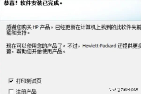 hp laserjet 1020驱动安装教程?
