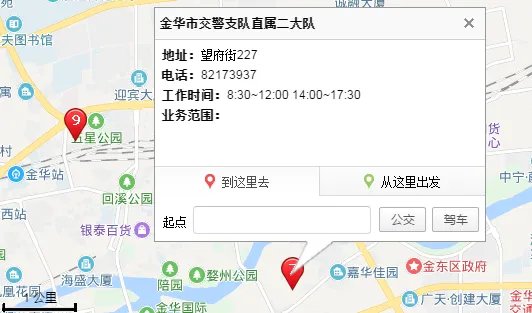 金华处理违章地方