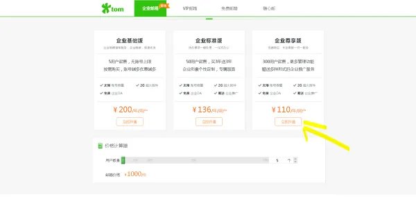 外贸企业邮箱怎么开通?