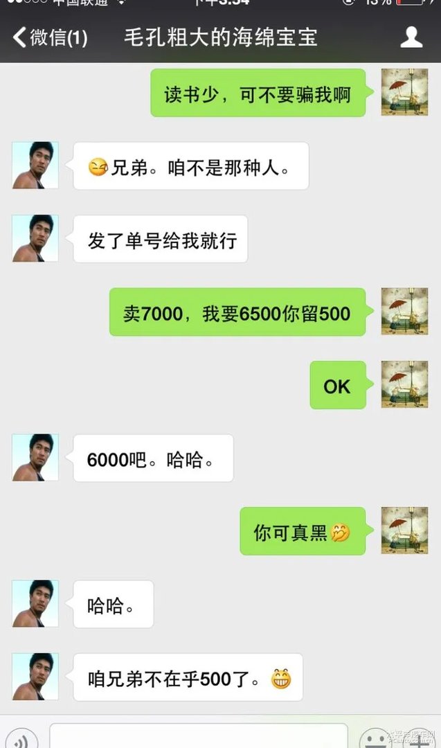 ID:zhuanqian51888大家引以为戒,与此人交易小心谨慎。