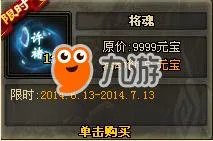 《三国杀》将魂怎么得 将魂获取方法详解